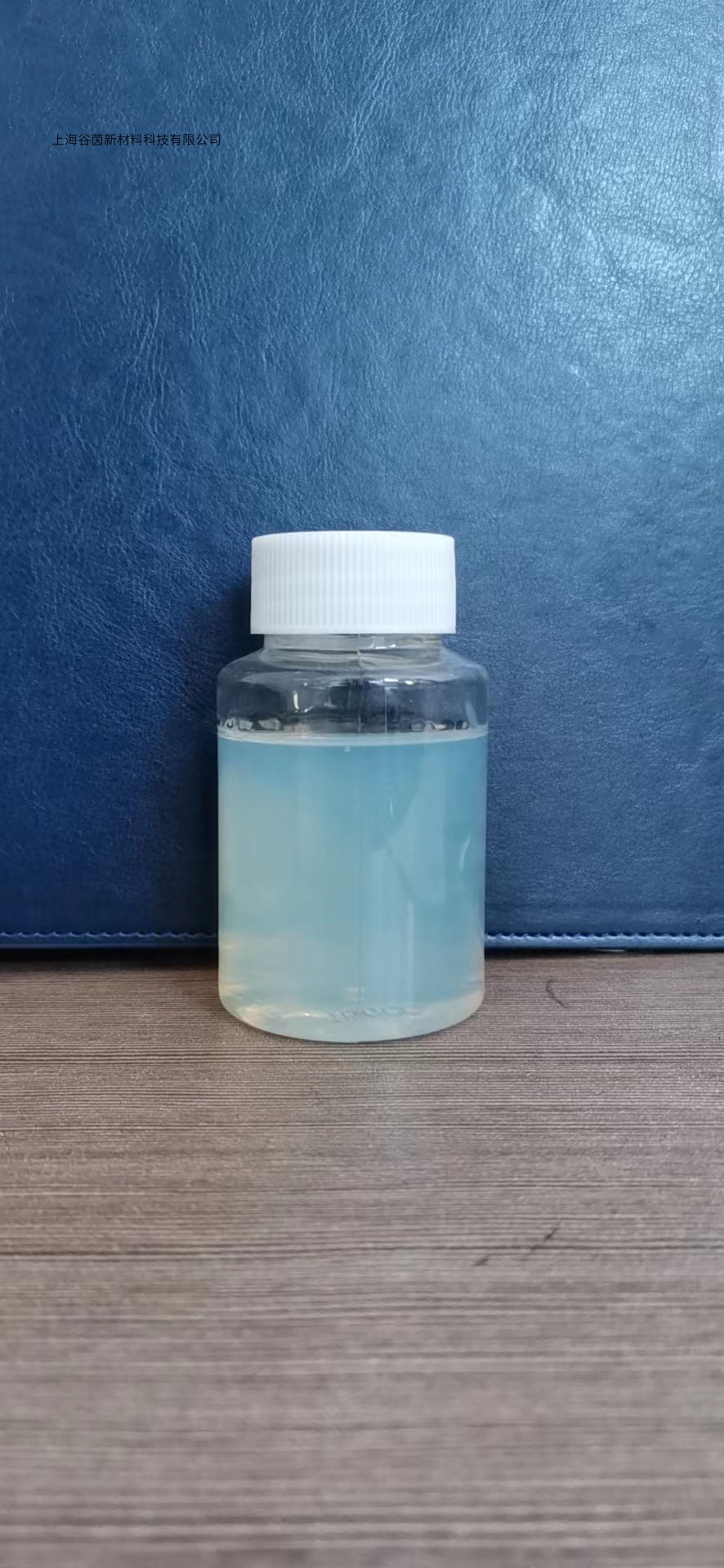 抗起毛起球整理剂