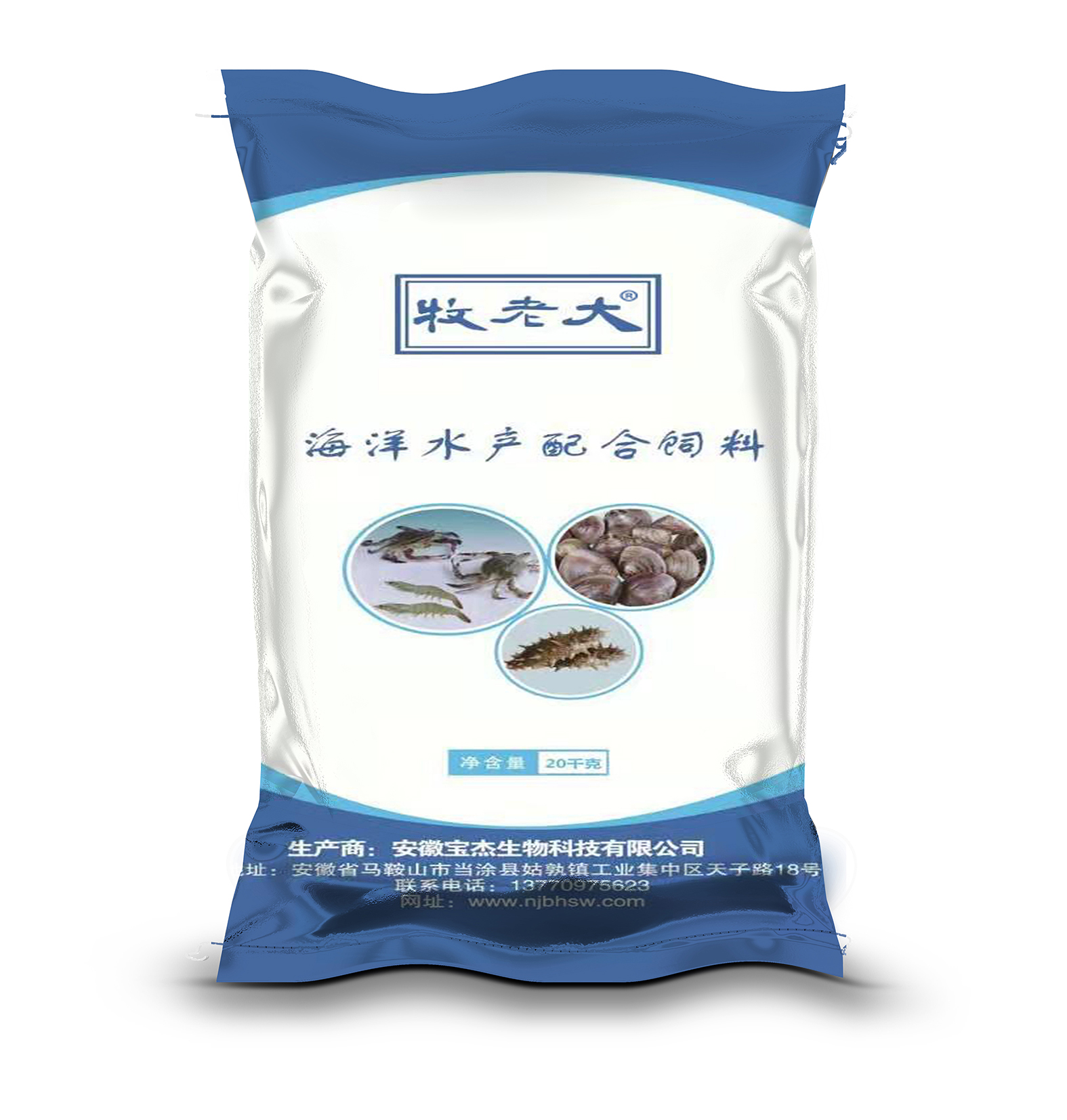 海水料