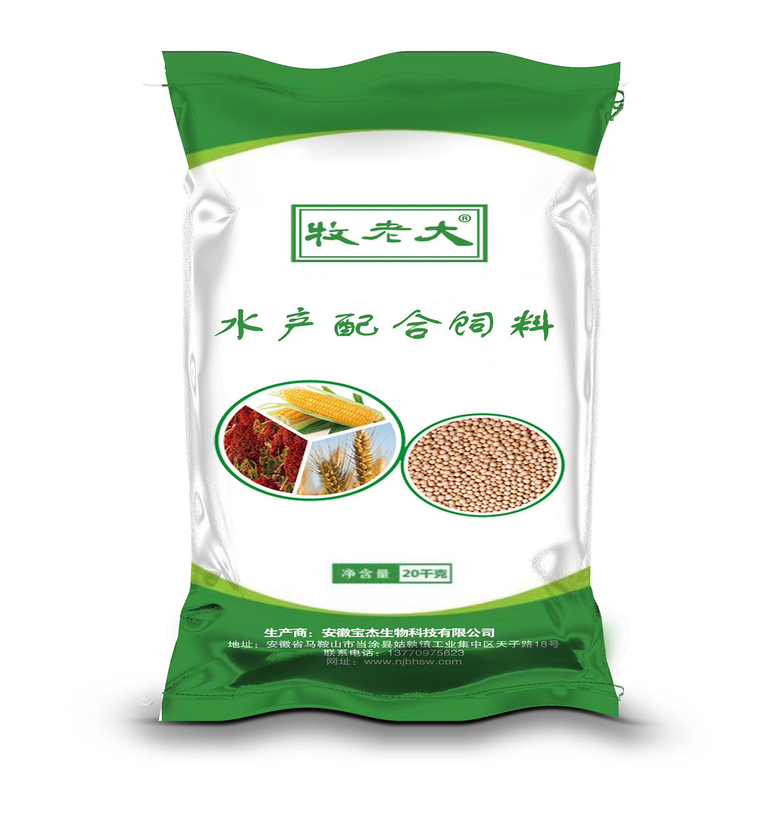 通用料