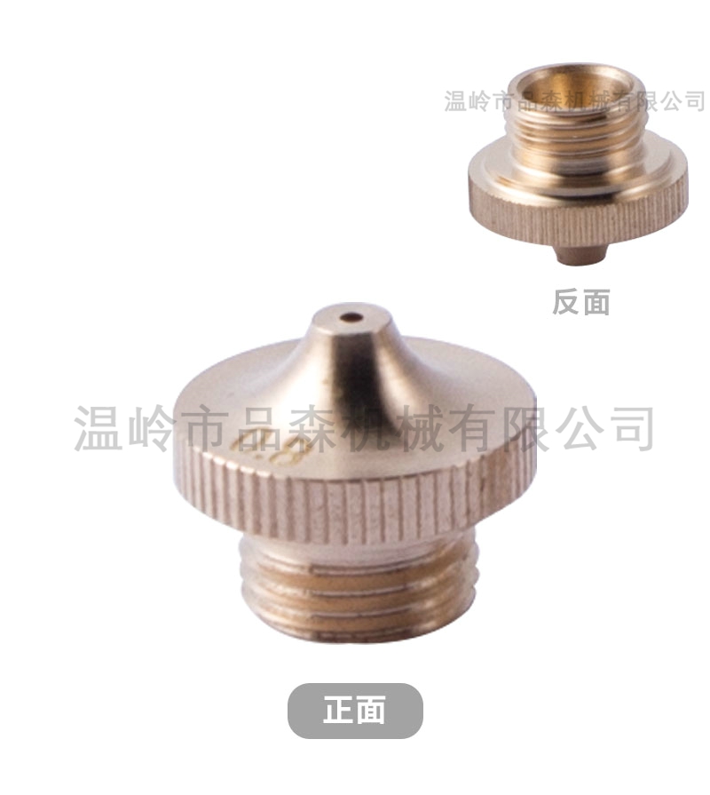 非标小三维喷嘴