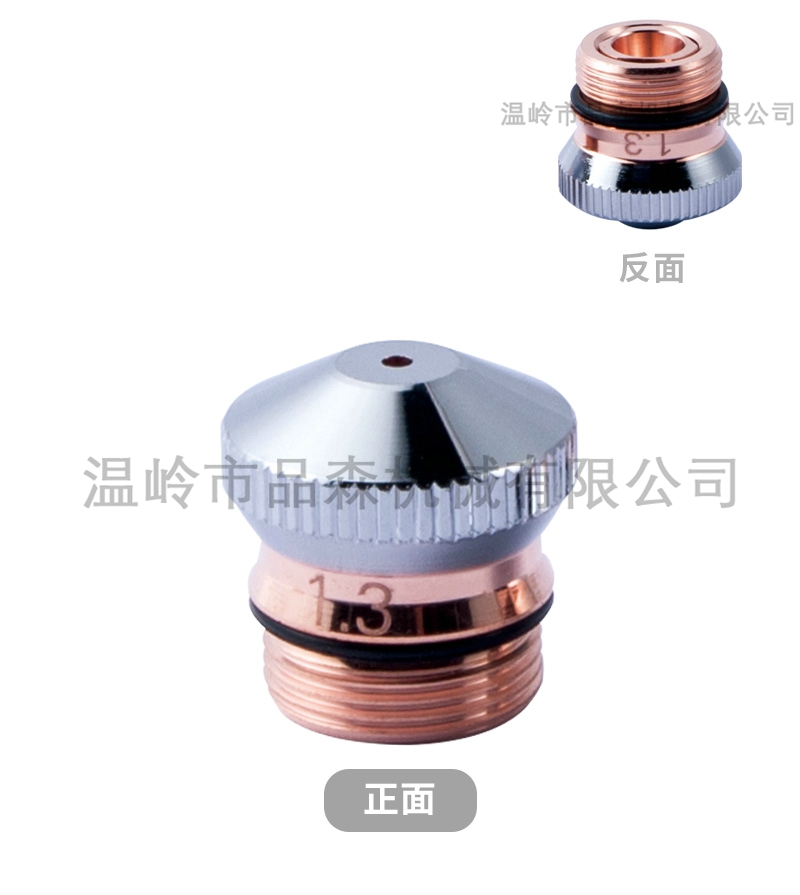 迪能双层镀铬喷嘴