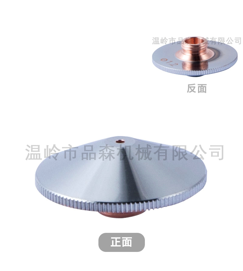 老通快镀铬喷嘴