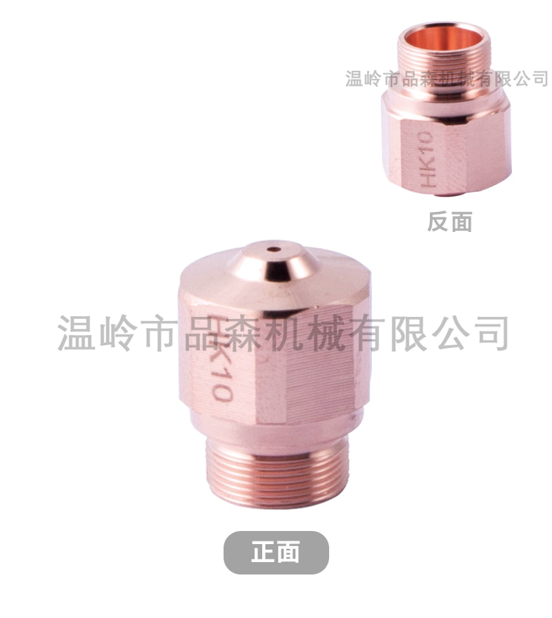 百超HK单层喷嘴
