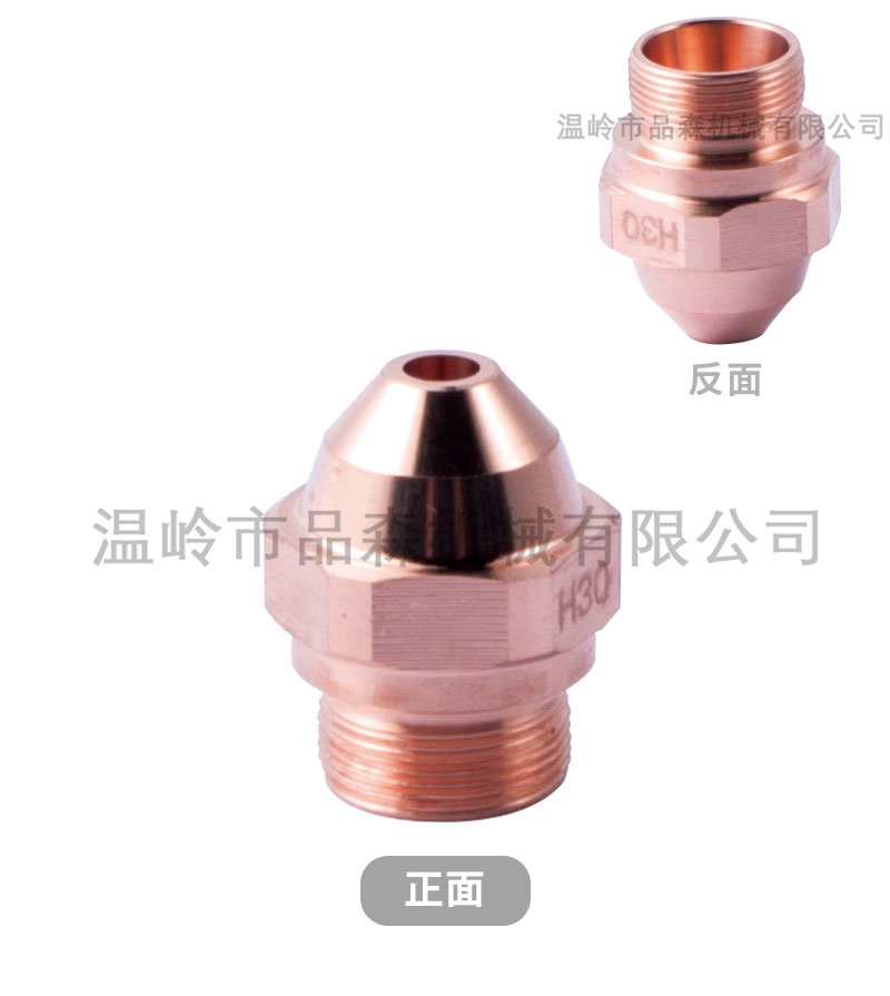 百超H喷嘴