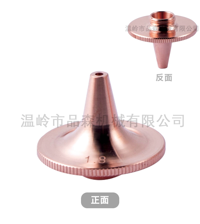 28高度27.5快速切割喷嘴