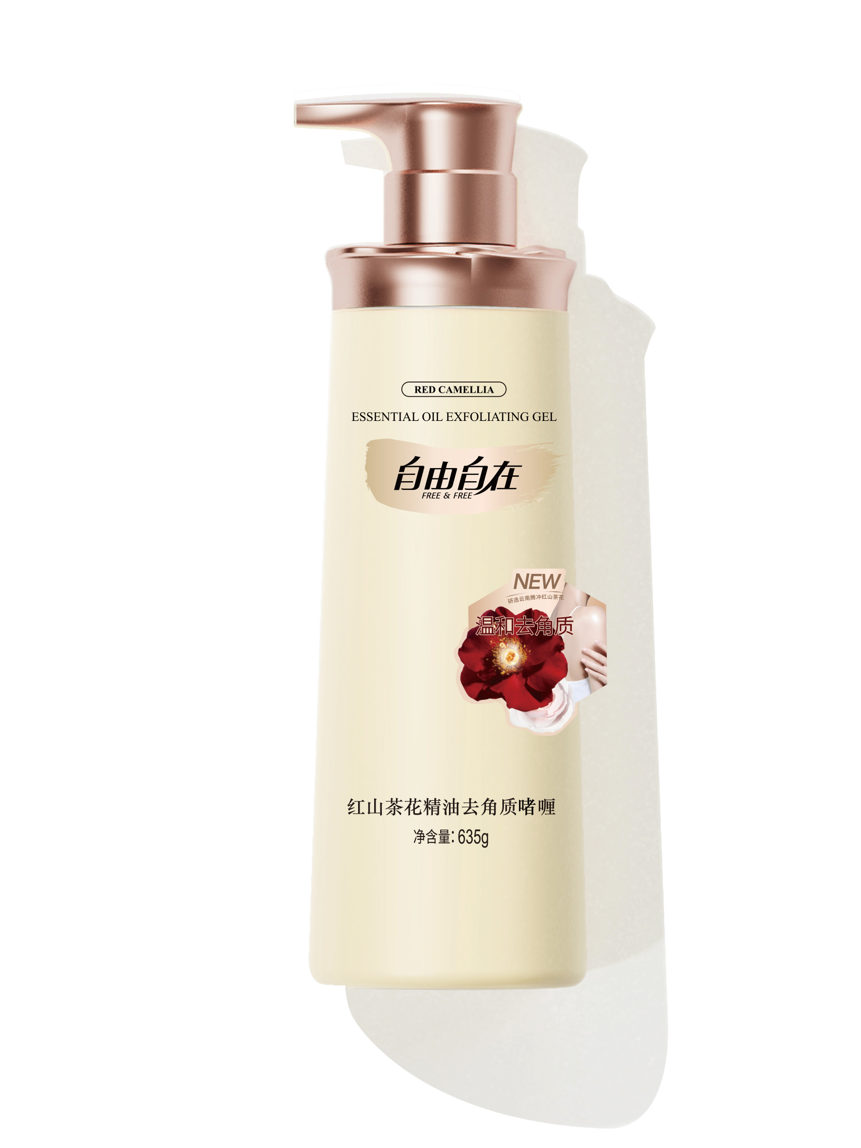紅山茶花精油去角質(zhì)啫喱635g