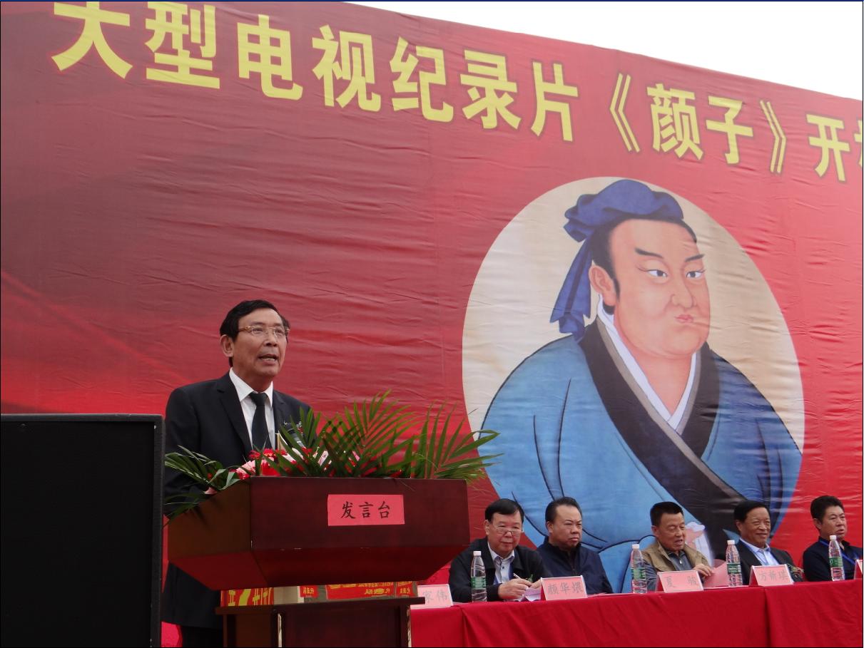 大型電視紀(jì)錄片《顏?zhàn)印烽_(kāi)機(jī)慶典在懷化隆重舉行