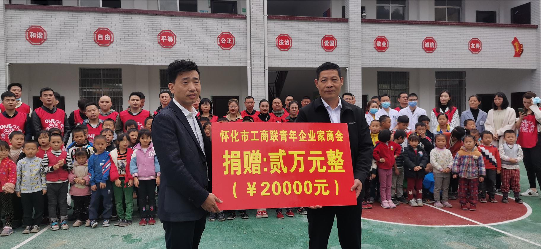 顏家偉帶領(lǐng)青商會(huì)企業(yè)家到溆浦縣開(kāi)展助學(xué)扶貧