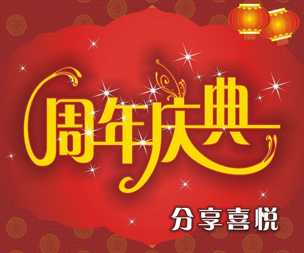 湖南德天集團成立39周年慶典活動在懷化隆重舉行