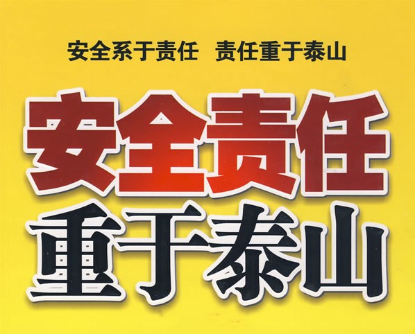 市安監(jiān)部門肯定正好公司安全工作做得好