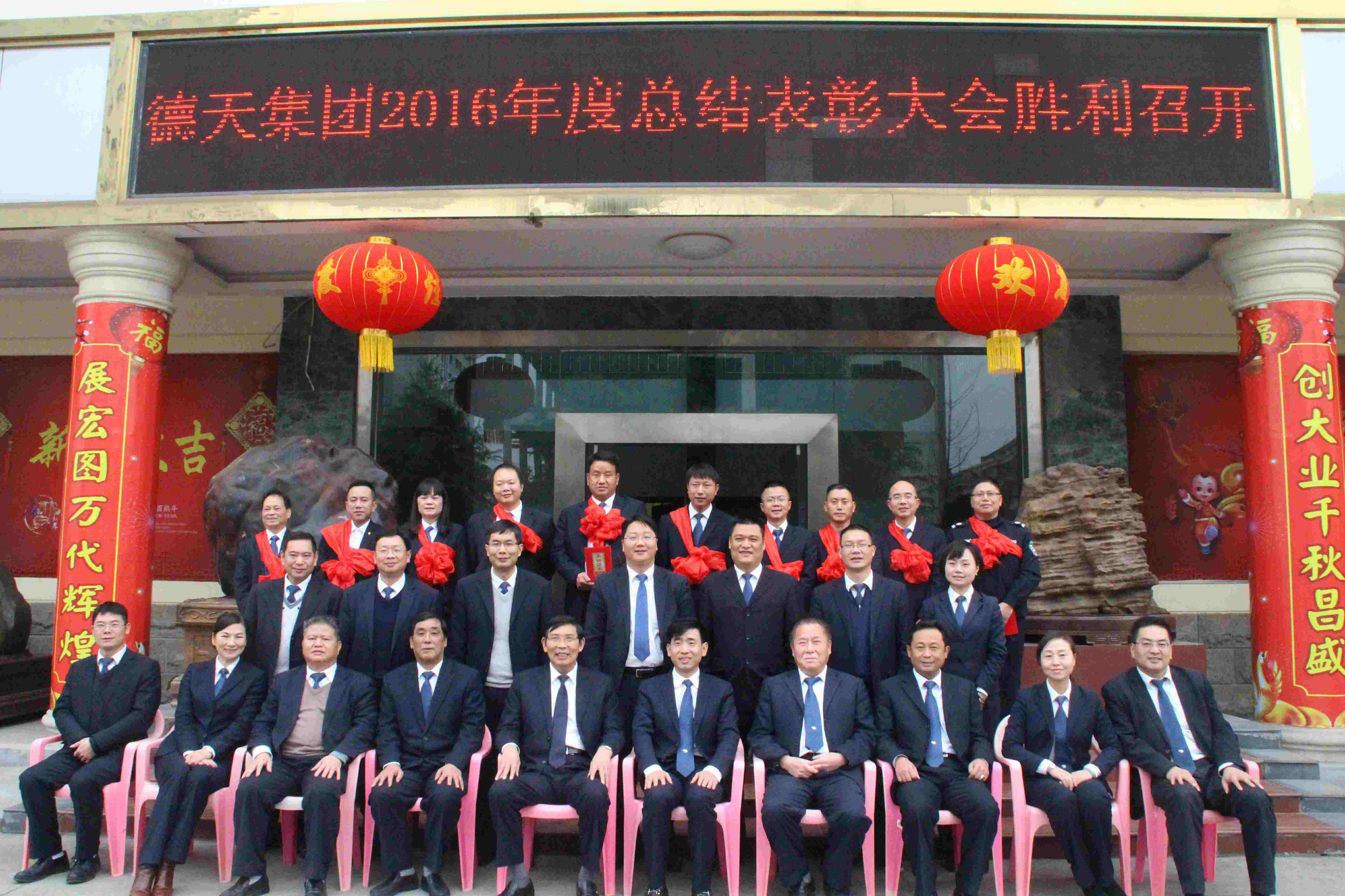 關(guān)于表彰2016年度優(yōu)秀員工的決定