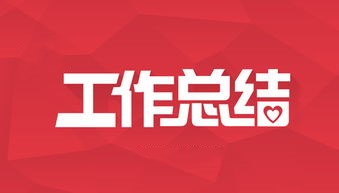 集團(tuán)公司一季度工作總結(jié)會(huì)勝利召開