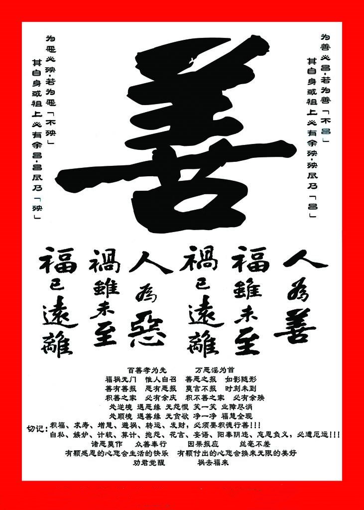 臘八送溫暖    粥香滿懷化