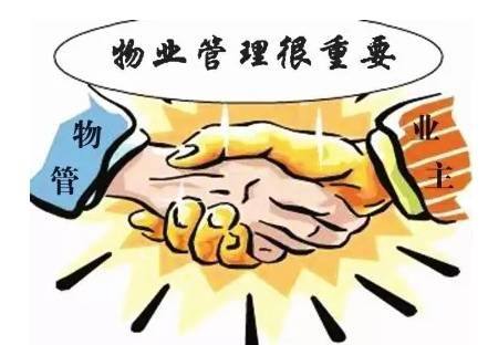優(yōu)質(zhì)服務(wù)暖人心  業(yè)主點(diǎn)贊送錦旗