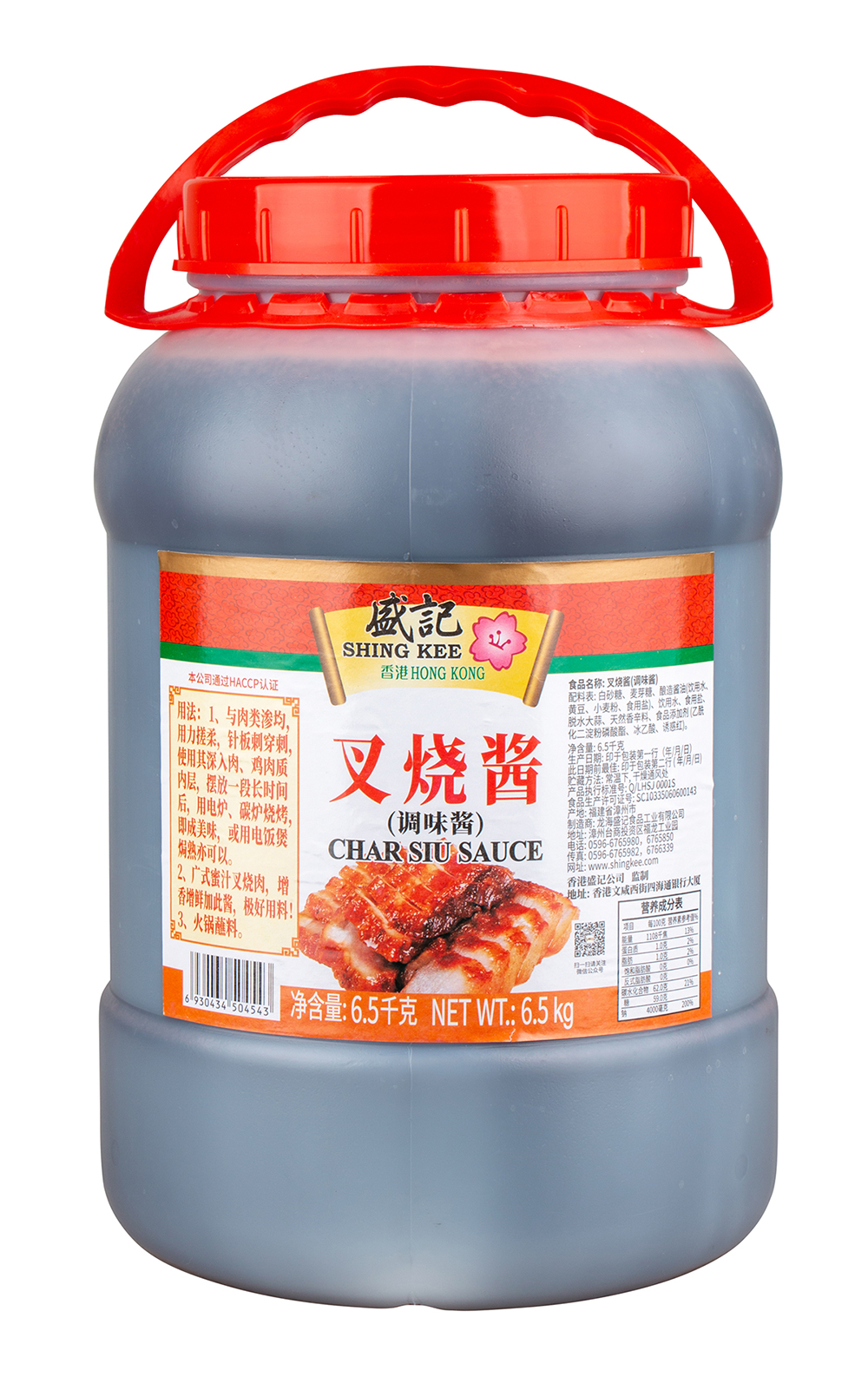 叉烧酱6.5kg