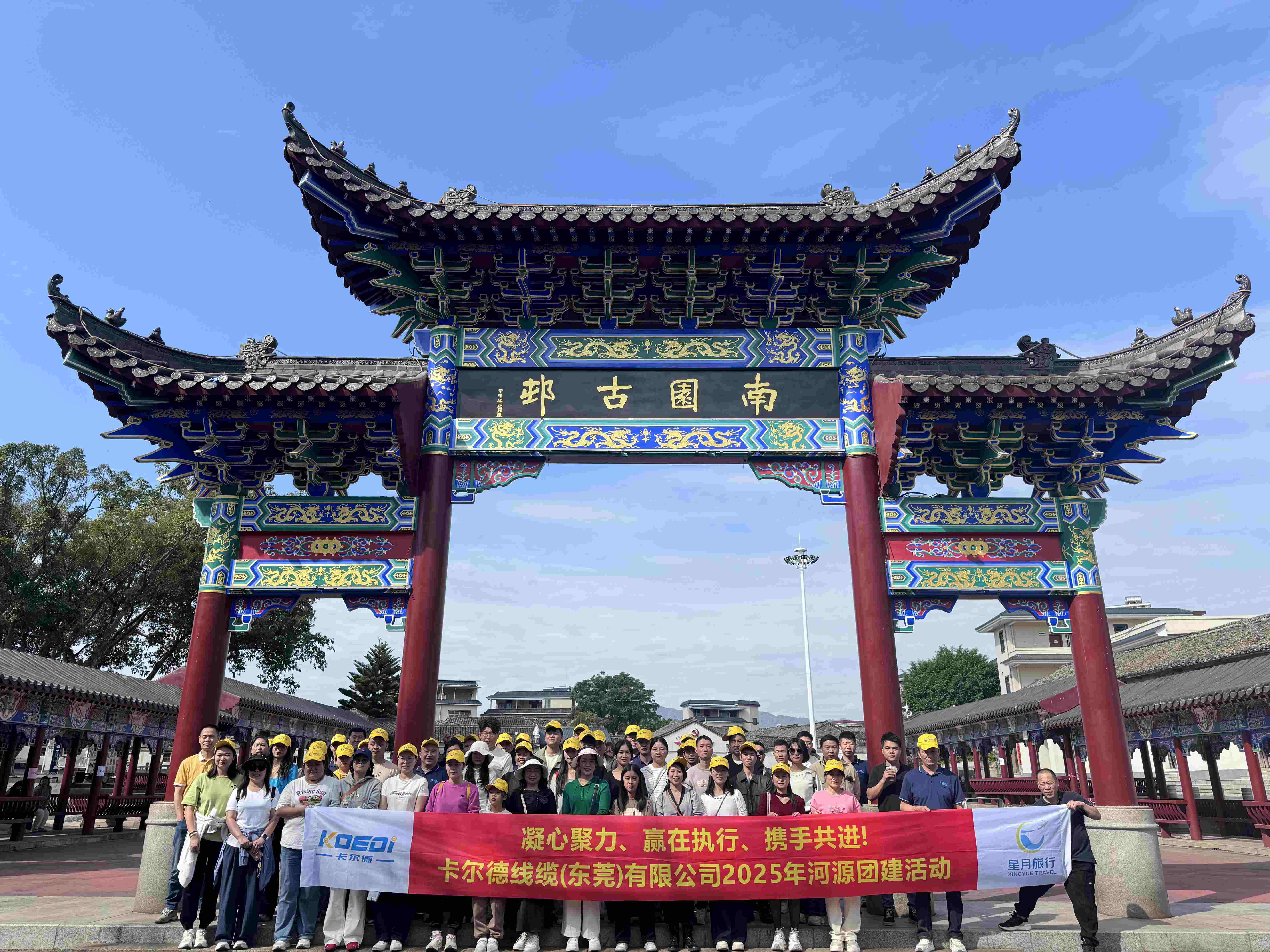 2025年卡尔德河源团建活动圆满结束