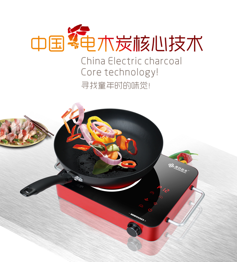 ECHT 电木炭炉2.0