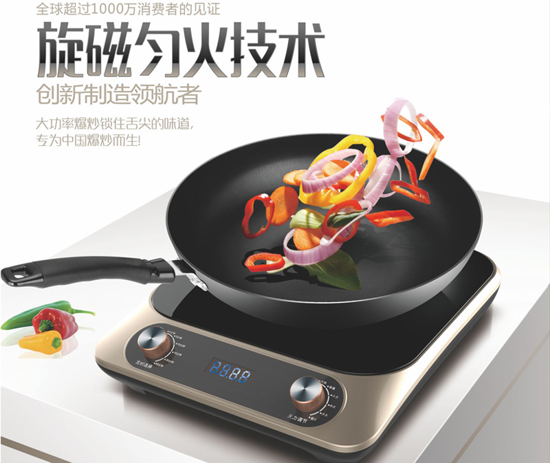高端智能电磁炉