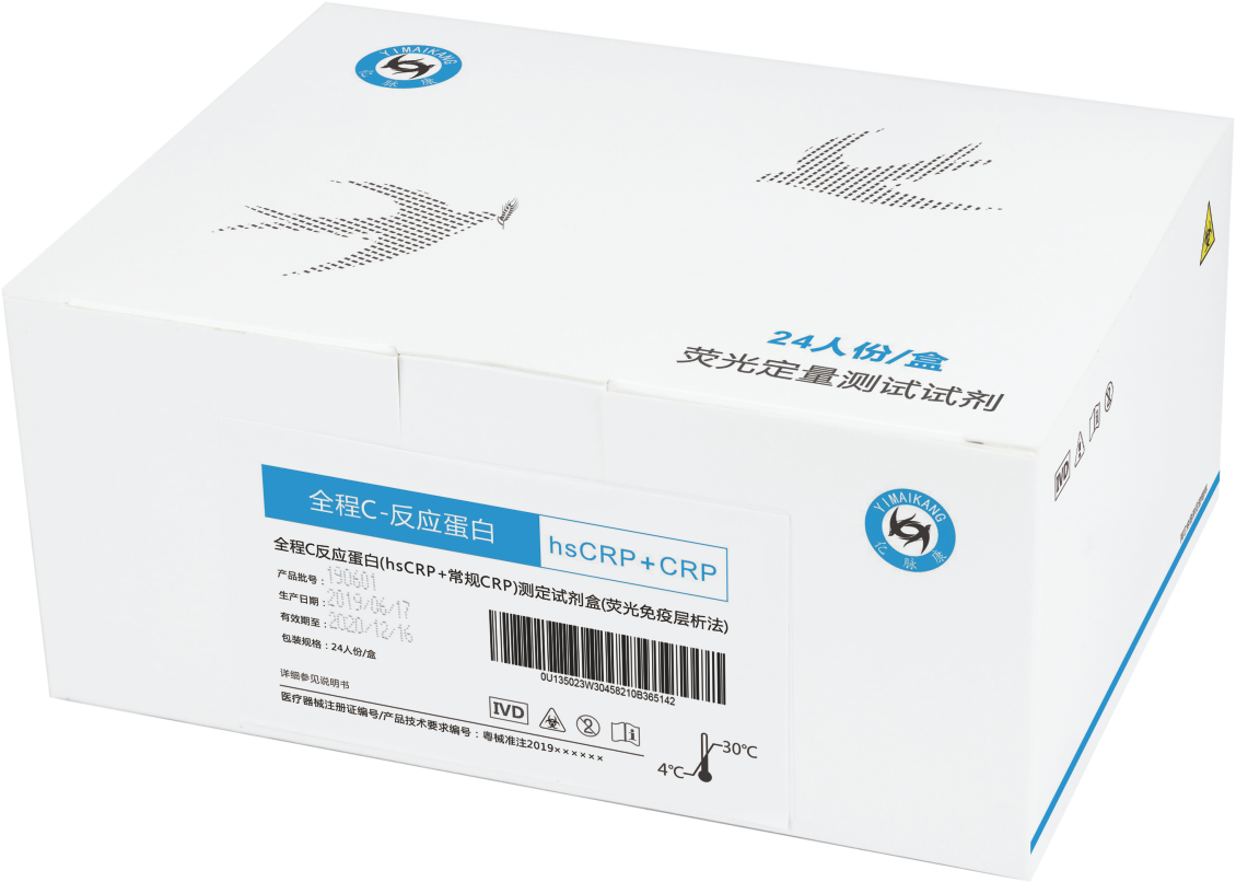 全程C反应蛋白(hsCRP+常规CRP)测定试剂盒（免疫荧光层析法）