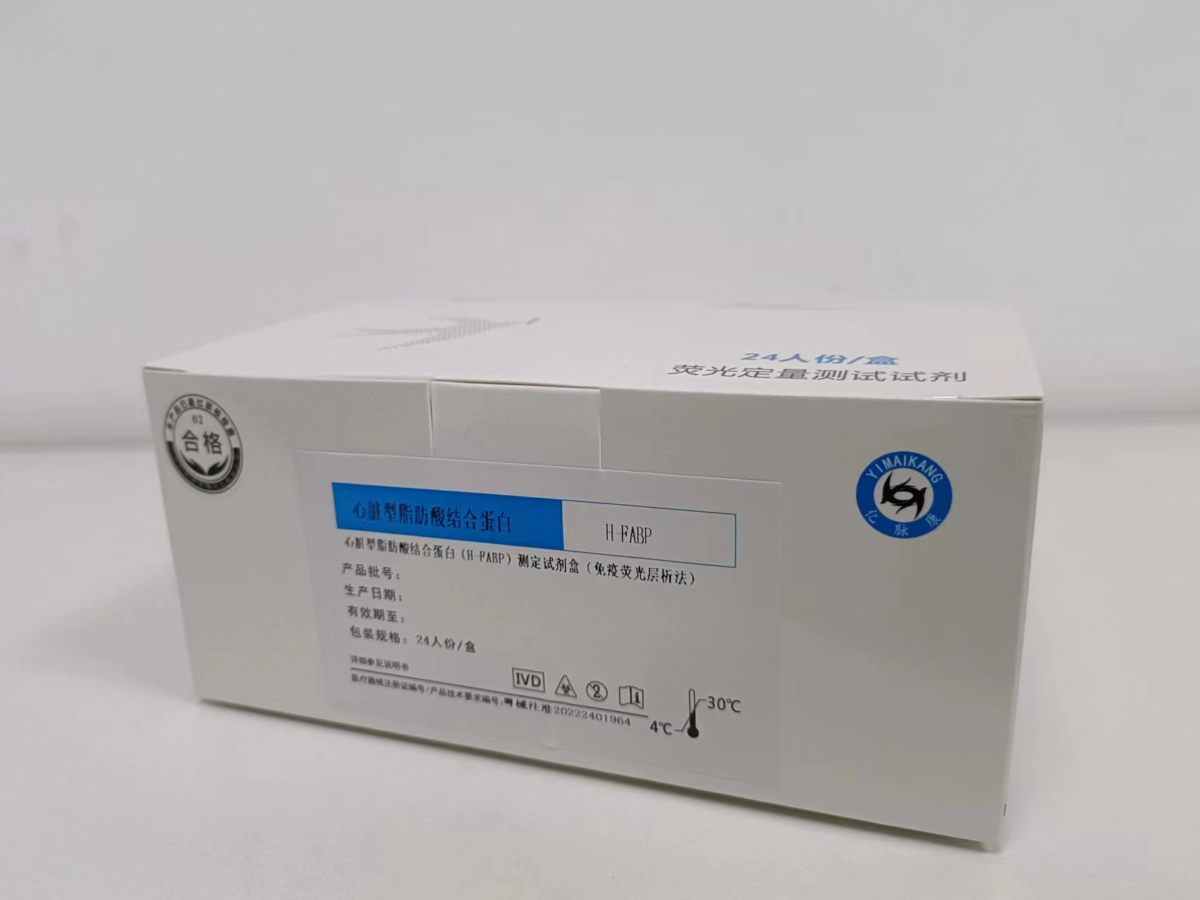 心型脂肪酸结合蛋白（H-FABP）测定试剂盒（免疫荧光层析法）