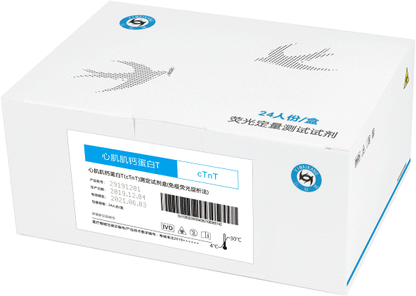 心肌肌钙蛋白T(cTnT)测定试剂盒