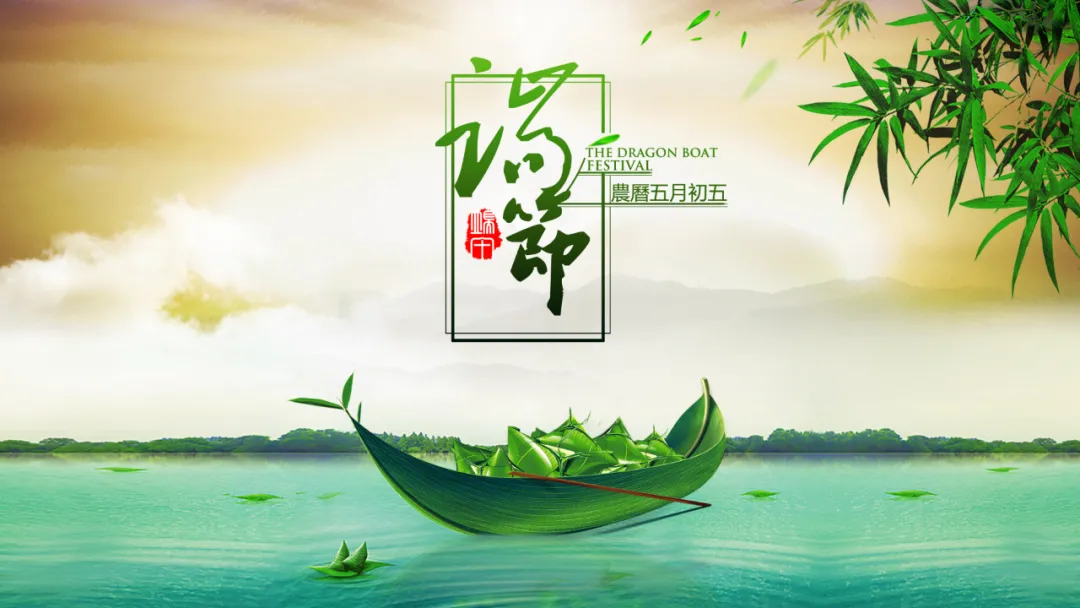 “芒”有所获“种”有所得 ——记公司端午送福
