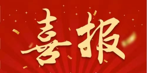 热烈祝贺公司获得甘肃省工业与信息化厅“生产性服务业示范企业”认定！