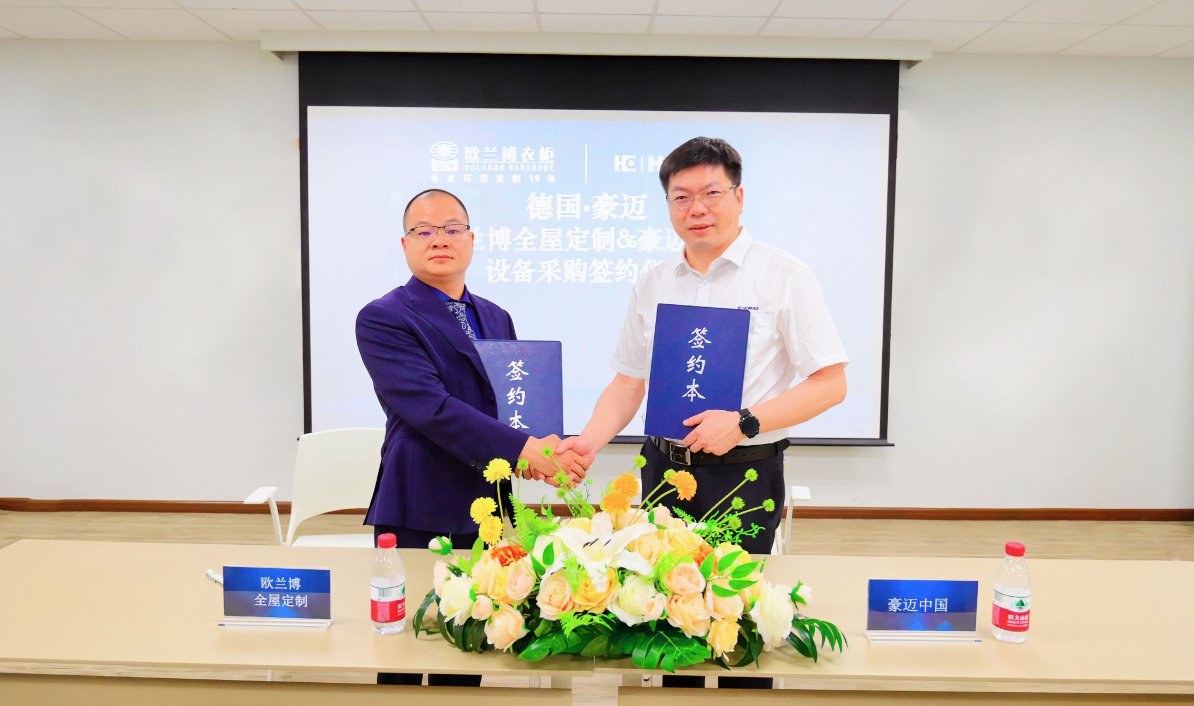 欧兰博与德国豪迈共绘未来蓝图