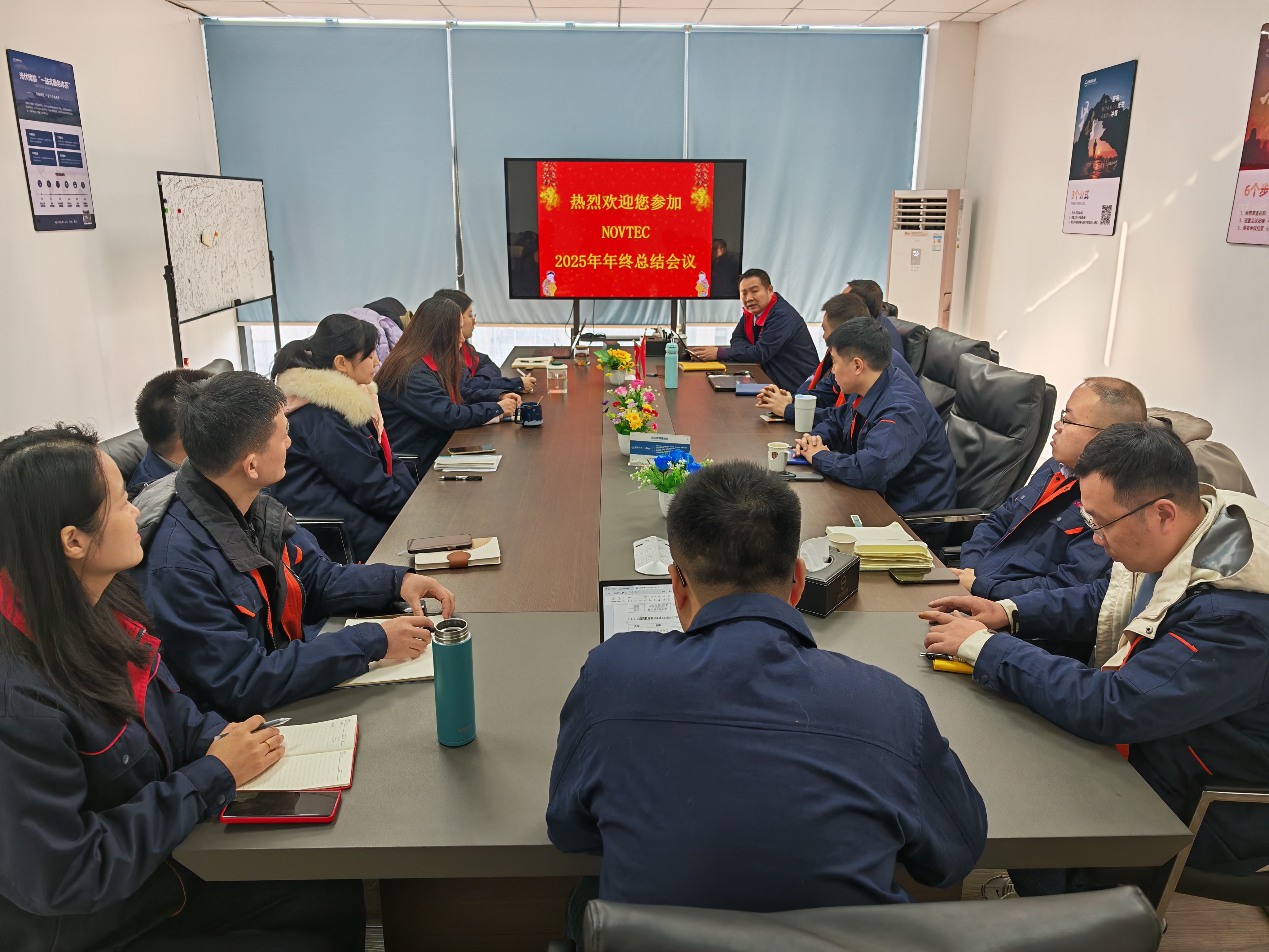 年底冲刺，聚势谋远 |诺威特新能源（江苏）集团有限公司2025年度部门负责人年终总结会议圆满召开