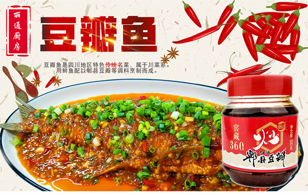 豆瓣鱼