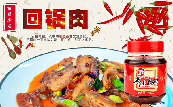回锅肉