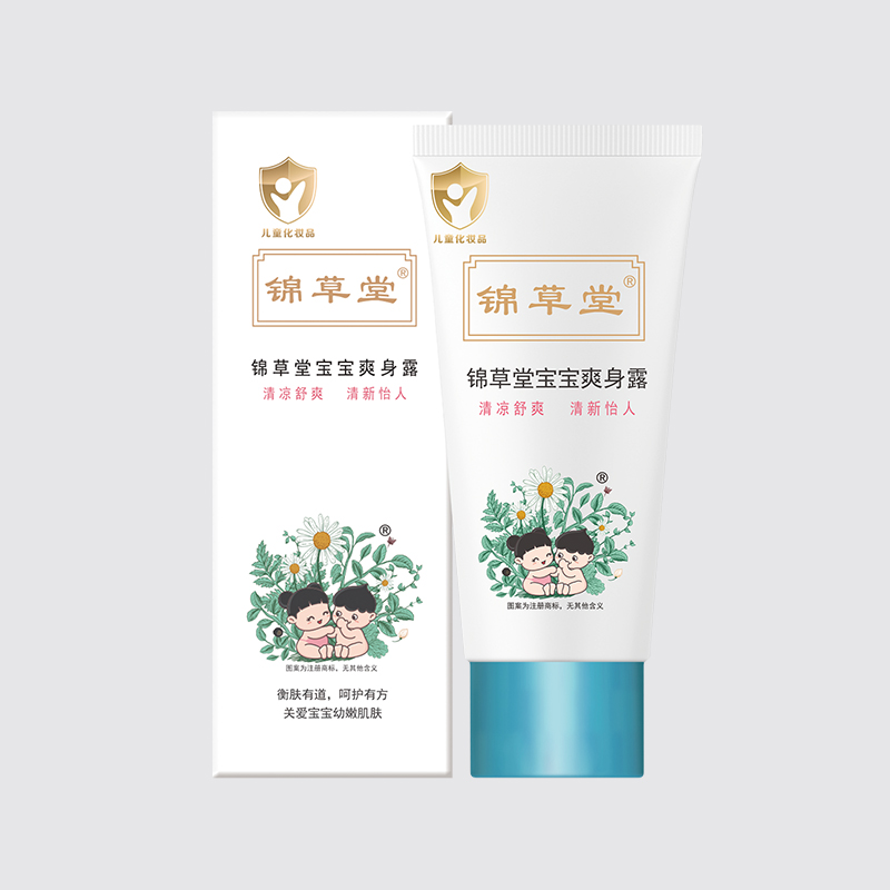 锦草堂宝宝爽身露