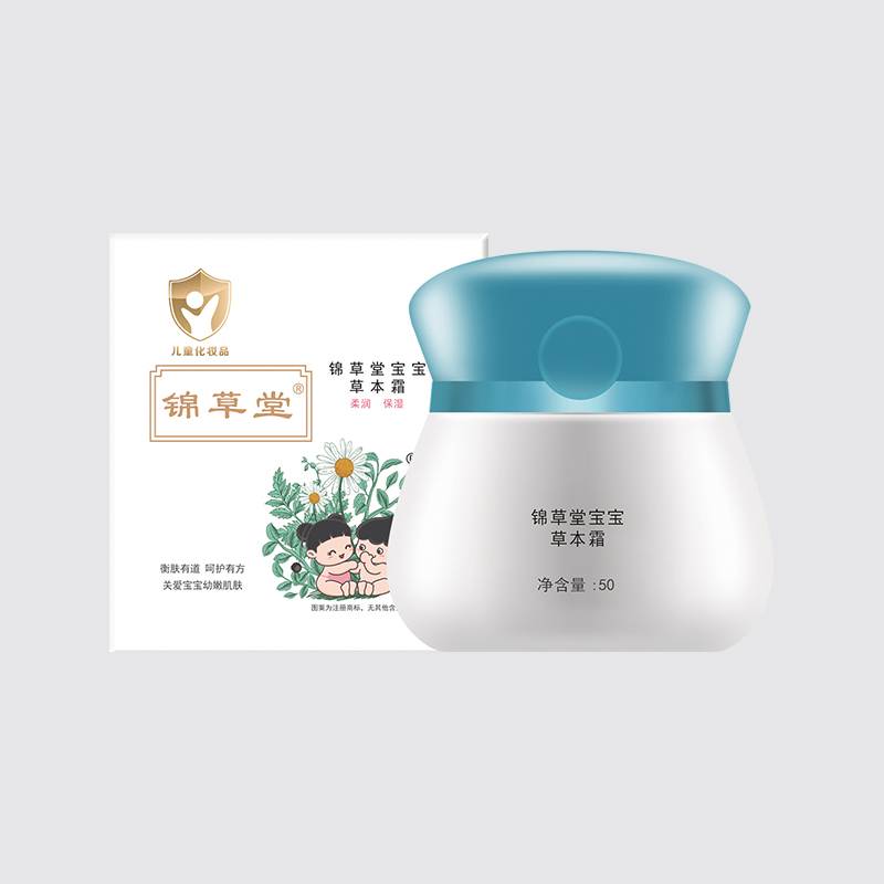 锦草堂宝宝草本霜