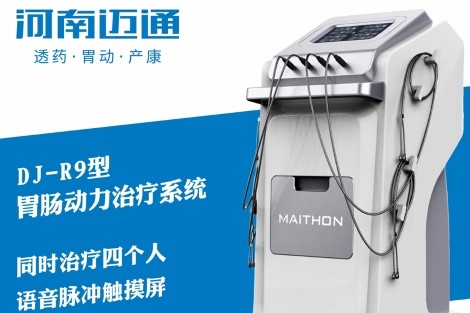迈通理疗电极片