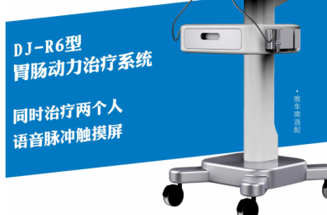 理疗用体表电极