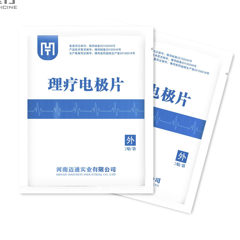 迈通实业中医定向透药一次性理疗电极片