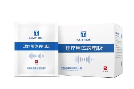 电脑中频治疗仪
