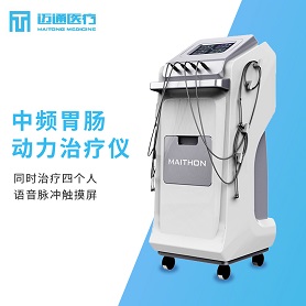 中频胃肠动力治疗仪