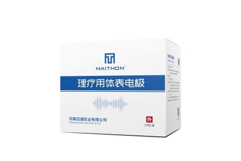 迈通理疗电极片