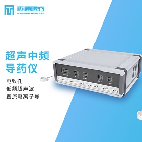 超声中频导药仪