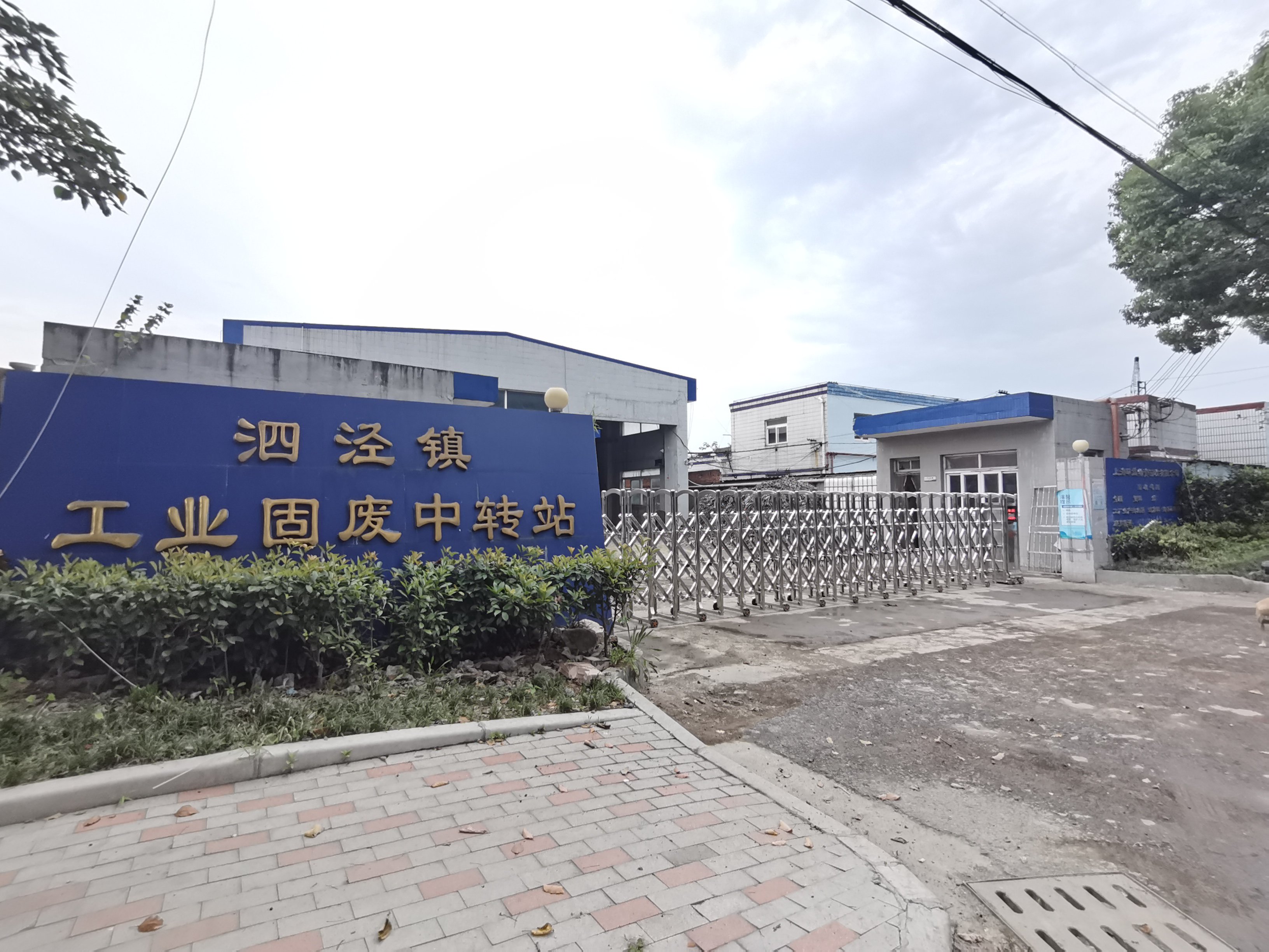 实体厂房-固废收运中转场地