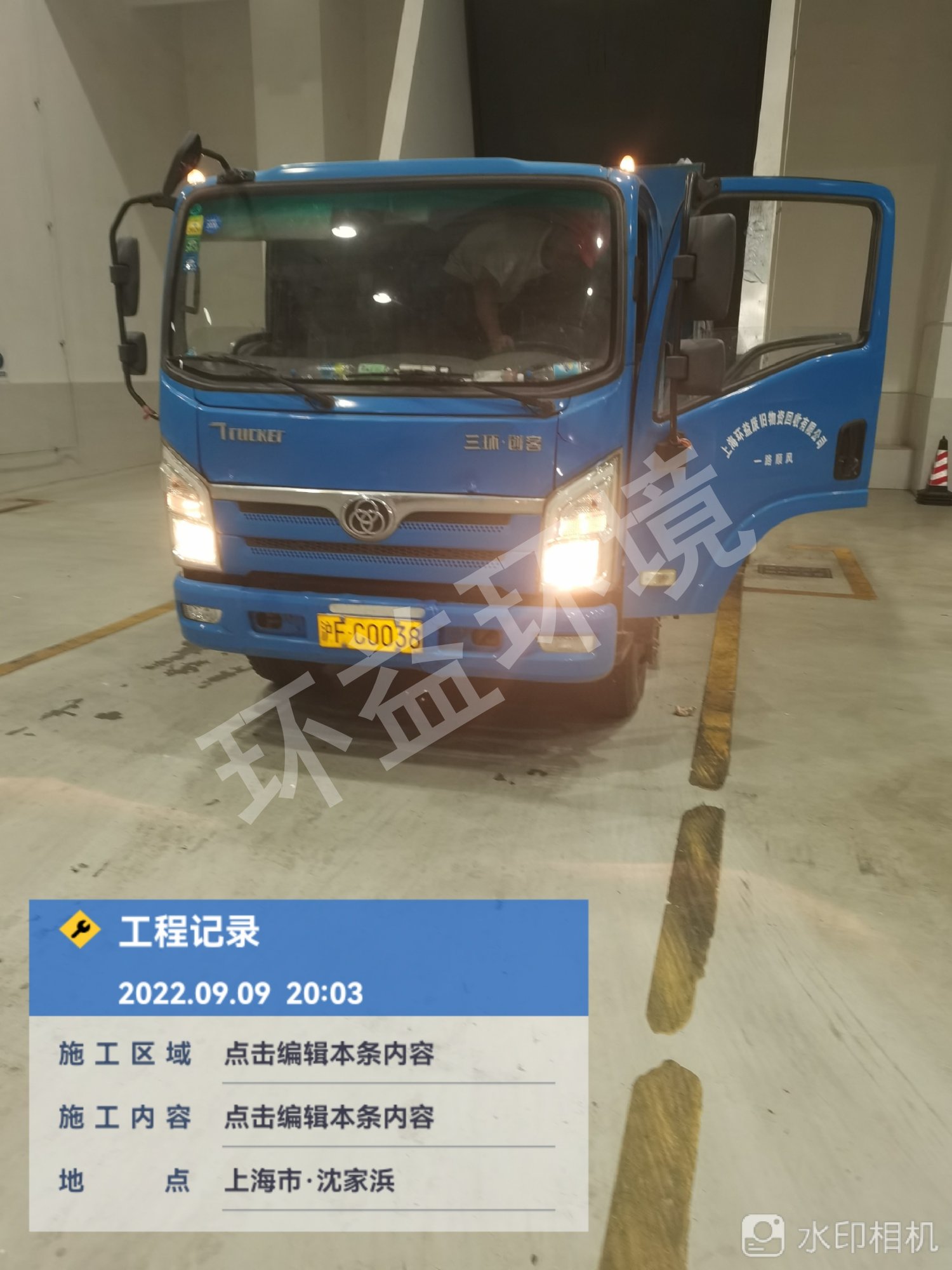天马焚烧厂处置-过期食品原材料