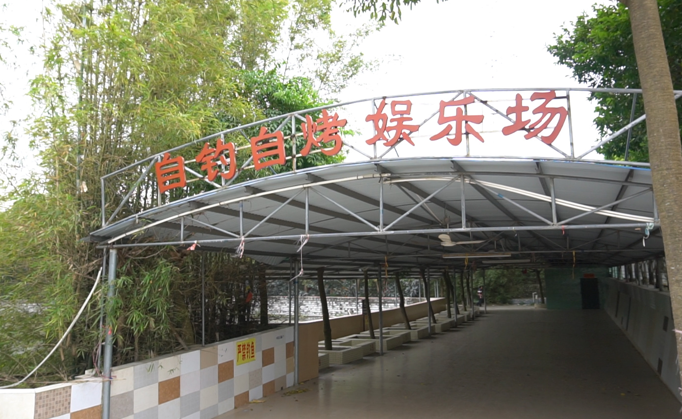 自钓自烤娱乐场
