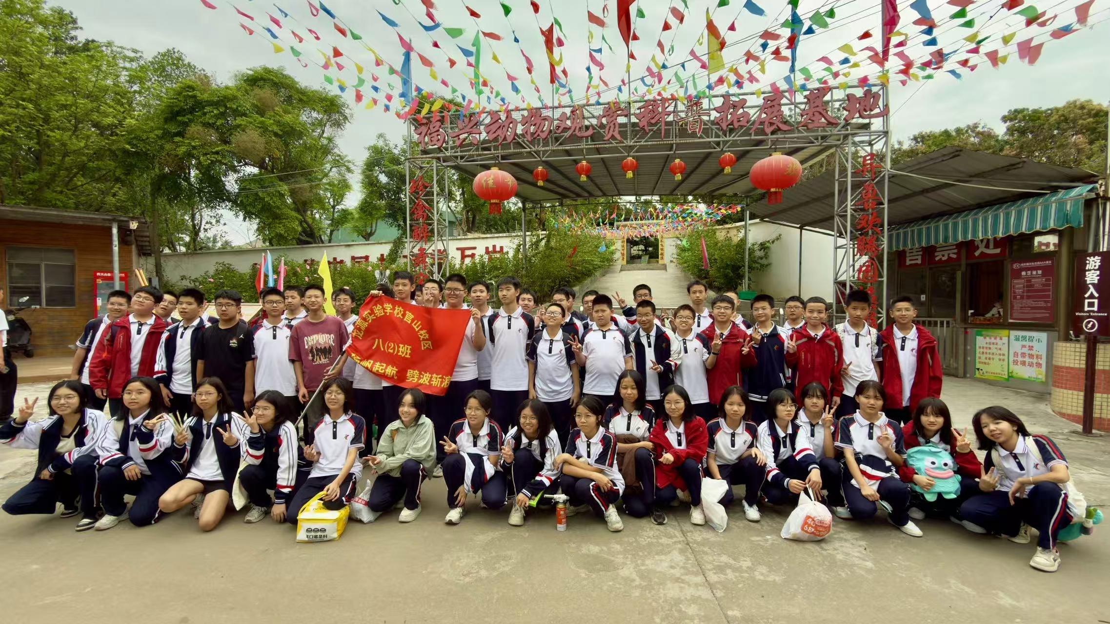 观山龙源八年级秋游