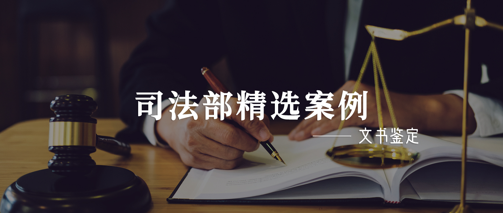 是否为同一打印机一次性打印形成的文书鉴定 | 司法部案例