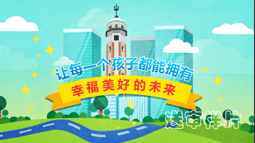 出生缺陷综合防治宣传片