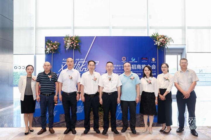 双城记 川渝味成都市绿色食品产业生态圈既成都市川菜产业园招商会