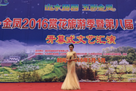 重慶·金鳳2016賞花旅游季暨第八屆梨花節(jié)