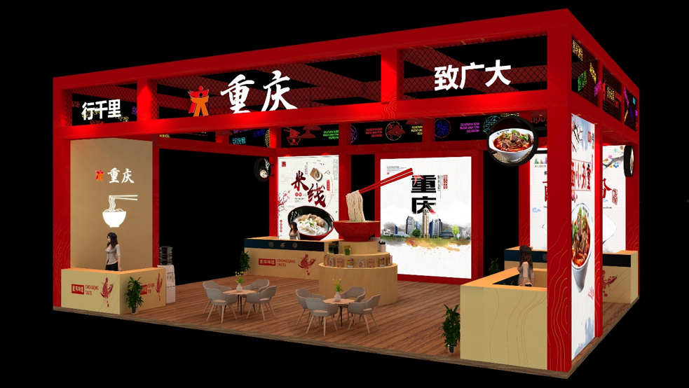 江西米粉节——重庆展厅