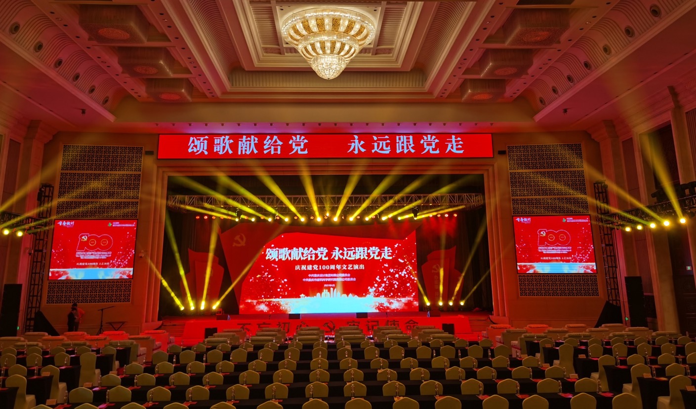 2021年6月 “颂歌献给党 永远跟党走”庆祝建党100周年文艺演出